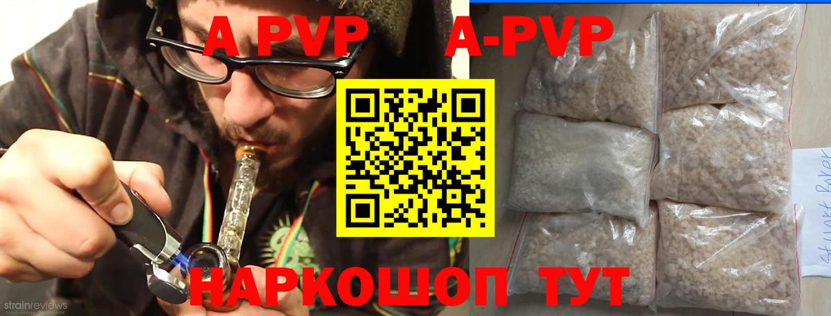 Alfa_PVP Соль  как найти закладки  Стрежевой  Вход с VPN  Alpha PVP СК 