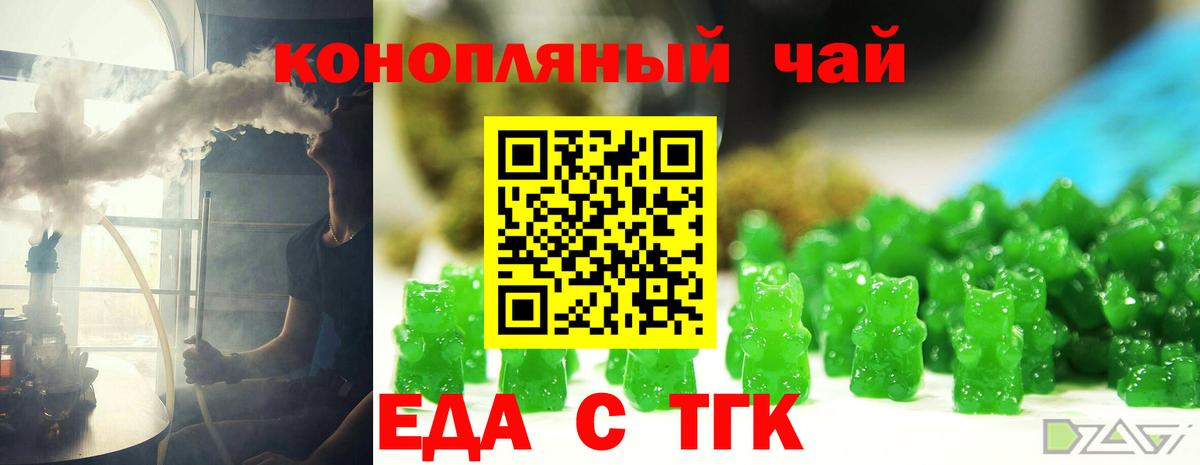 Стрежевой  Еда ТГК конопля  Вход с VPN 