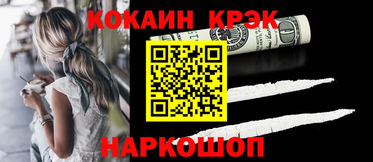Кокаин  COCAIN Эквадор  дарнет шоп  Стрежевой  Cocaine 99%  Вход с VPN 