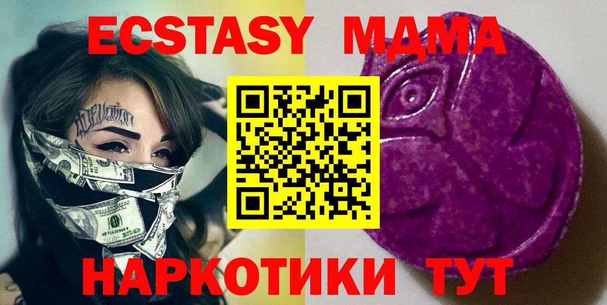 Экстази 99%  площадка формула  Стрежевой  Экстази  Ecstasy Дубай  Вход с VPN 
