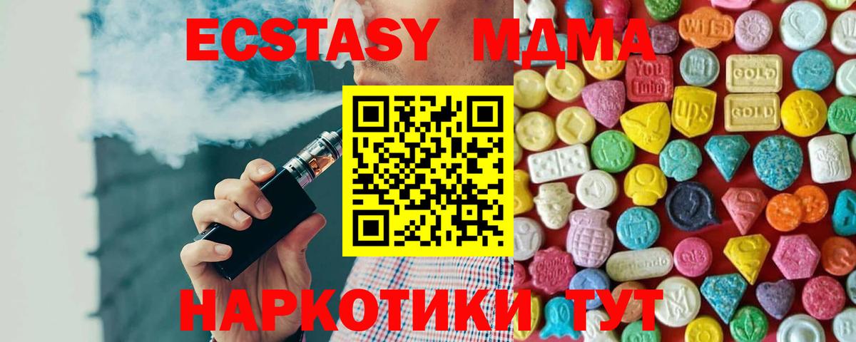 Мяу-Мяу  Стрежевой  МДМА  Кокаин  Alpha-PVP  Мефедрон  Вход с VPN  Плюхи  МАРИХУАНА 