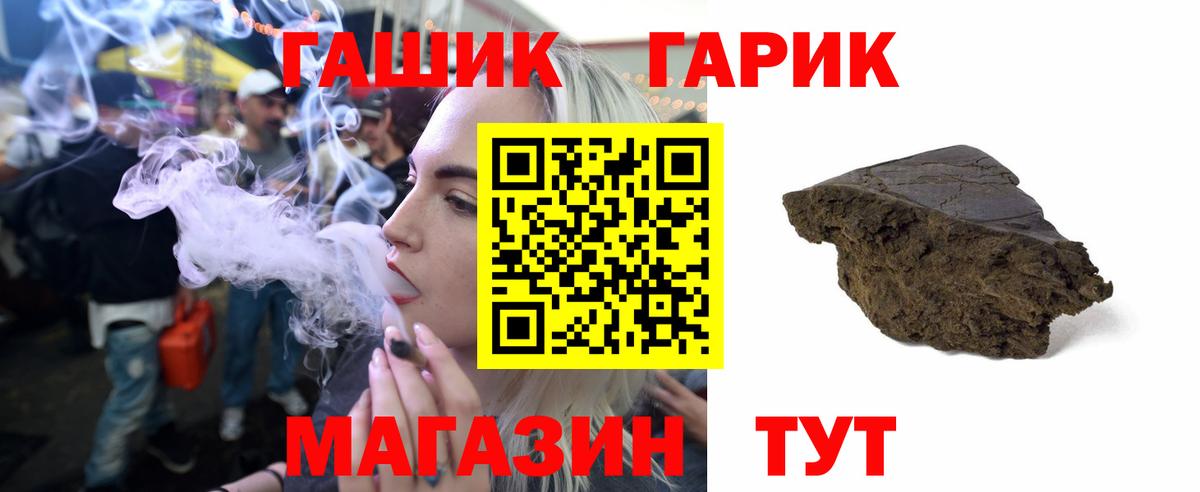 ГАШИШ хэш  как найти   Стрежевой  Вход с VPN  Гашиш VHQ  Гашиш 