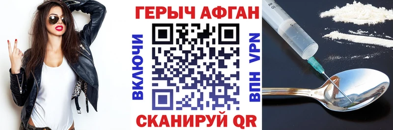 Героин Heroin  Стрежевой 