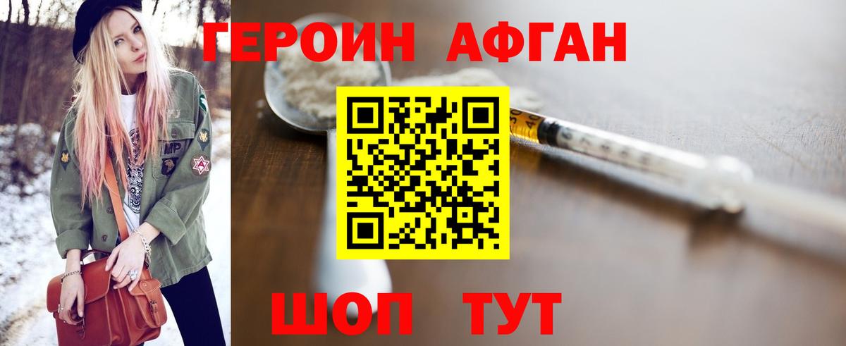 Стрежевой  ГЕРОИН  Вход с VPN  ГЕРОИН VHQ 
