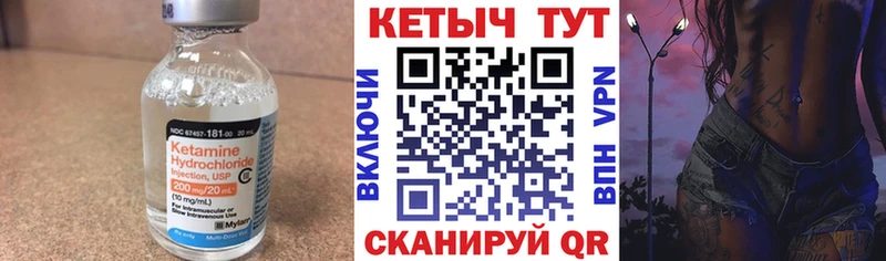 Кетамин ketamine  Стрежевой 