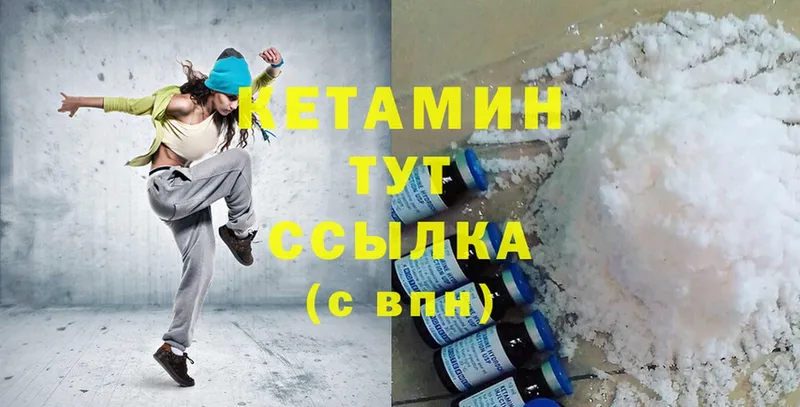 Кетамин ketamine  ссылка на мегу ссылка  Стрежевой 