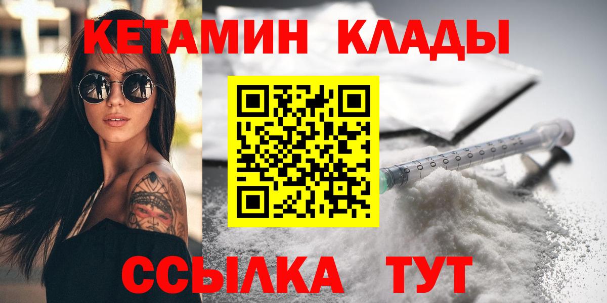 КЕТАМИН VHQ Стрежевой