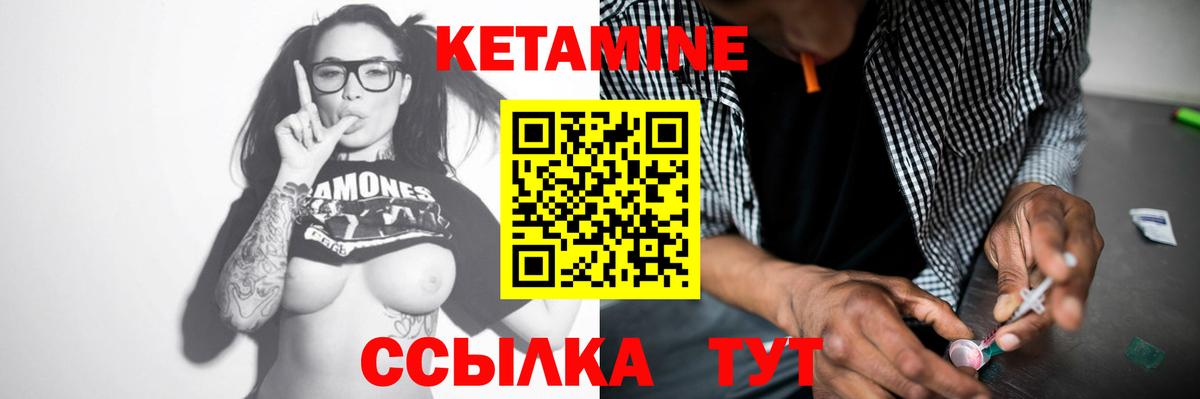 Кетамин VHQ  Вход с VPN  Стрежевой  КЕТАМИН VHQ 