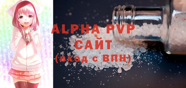 ALPHA PVP Верея