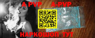 a pvp Апшеронск