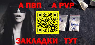 a pvp Апшеронск
