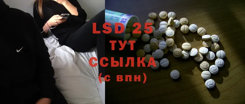 LSD-25 экстази ecstasy  сколько стоит  Стрежевой 