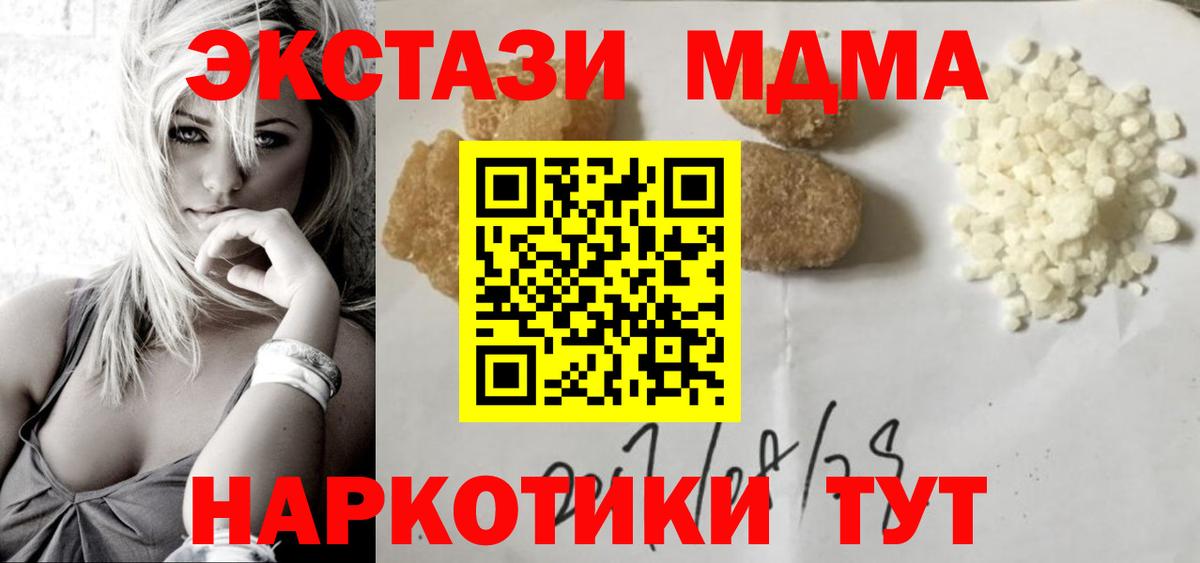 MDMA Molly  MDMA VHQ  Стрежевой  Вход с VPN 