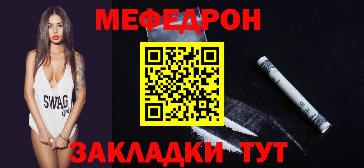 МЕФ мука Стрежевой