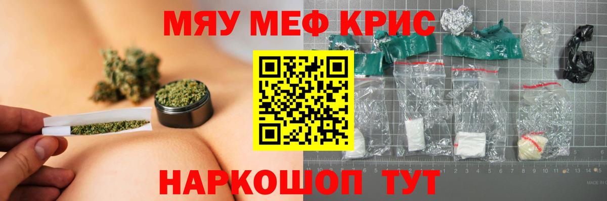 Стрежевой  Меф  МЯУ-МЯУ  МЕФ кристаллы  МЯУ-МЯУ VHQ  купить  цена  Вход с VPN 