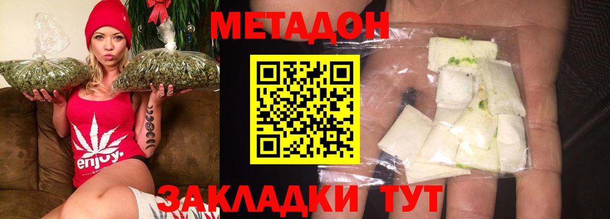 Стрежевой  Метадон мёд  Вход с VPN 