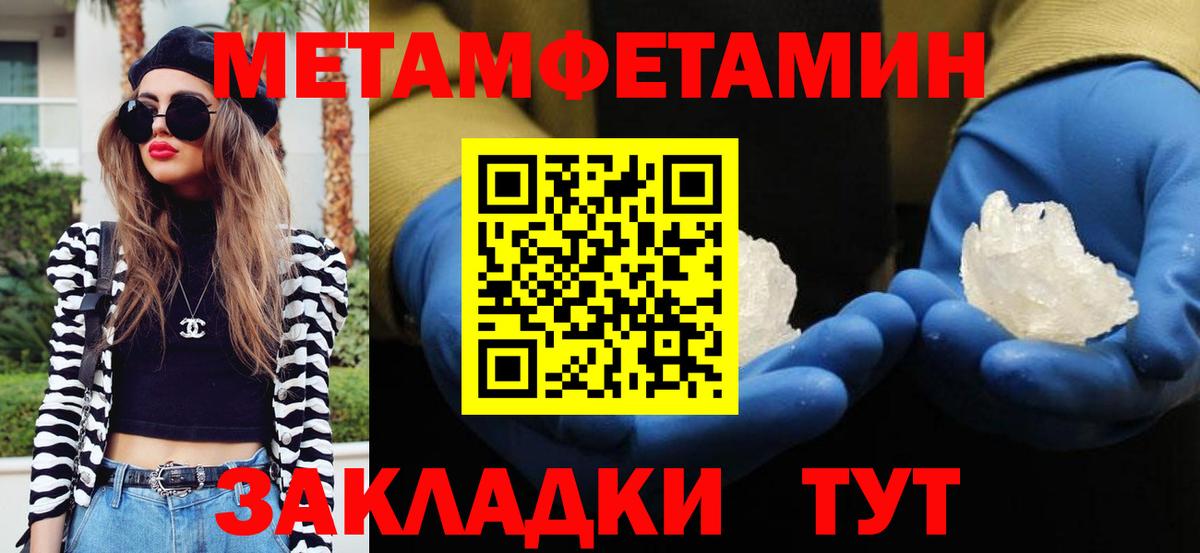 Первитин витя  Вход с VPN  МЕТАМФЕТАМИН  Стрежевой 