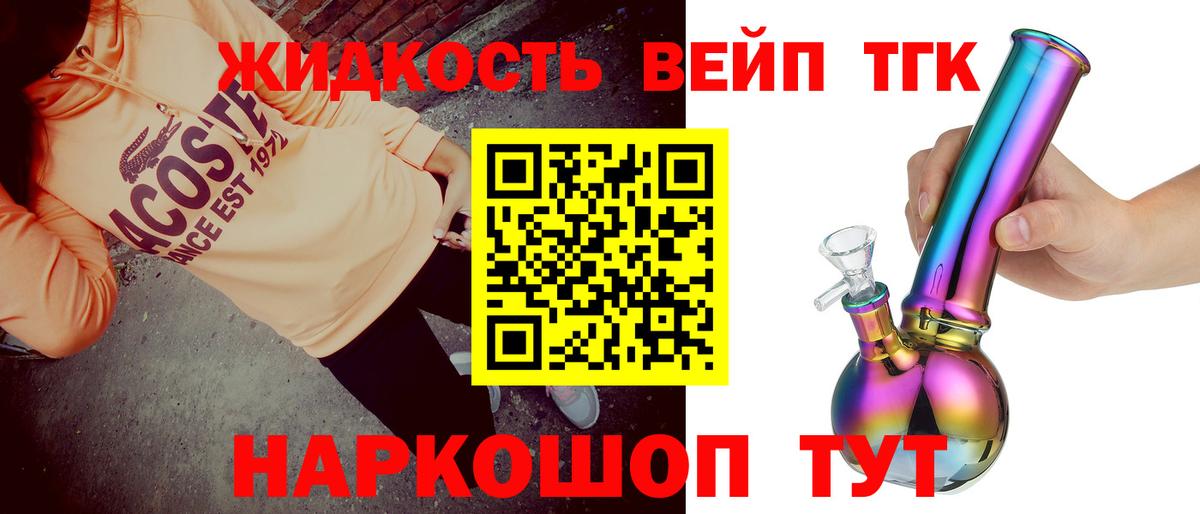 ТГК вейп с тгк  Вход с VPN  Дистиллят ТГК THC oil  Стрежевой 