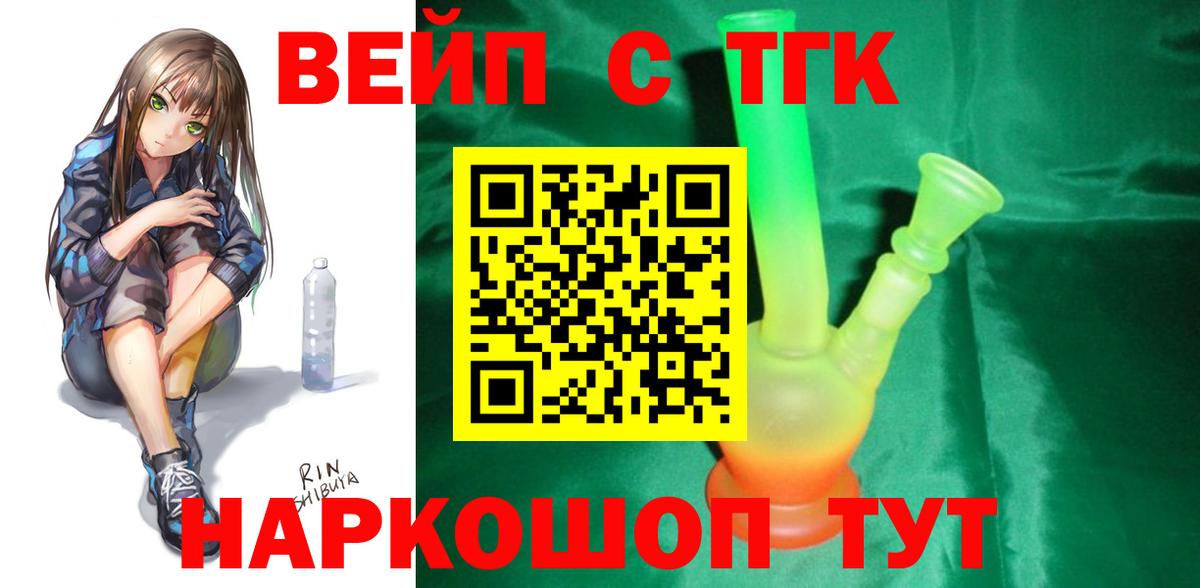 Дистиллят ТГК гашишное масло Стрежевой